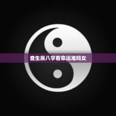 难以怀孕的女命八字,第5张 难以怀孕的女命八字,第5张